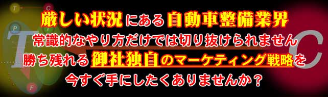 �������󋵂ɂ��鎩���Ԑ����ƊE�B�펯�I�Ȃ��������ł͐؂蔲�����܂���B�����c���ГƎ��̃}�[�P�e�B���O�헪��g�ɕt����������܂��񂩁H