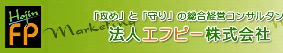 �}�[�P�e�B���O�헪�{�}�l�W�����g�̑����o�c�R���T���^���g�b�@�l�G�t�s�[�������